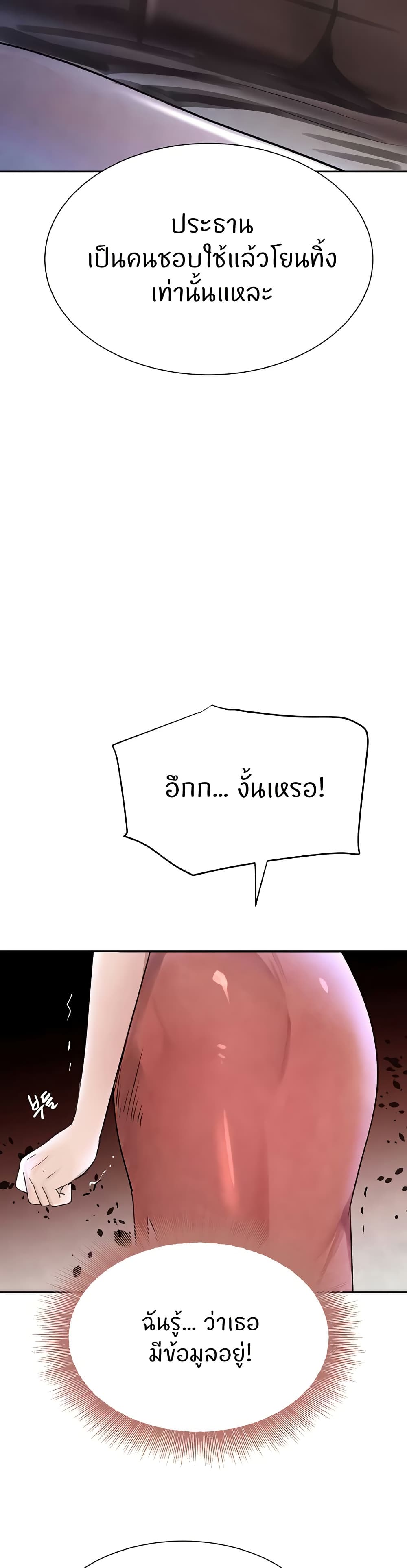 อ่านมังงะ The Boss’s Daughter ตอนที่ 16/12.jpg