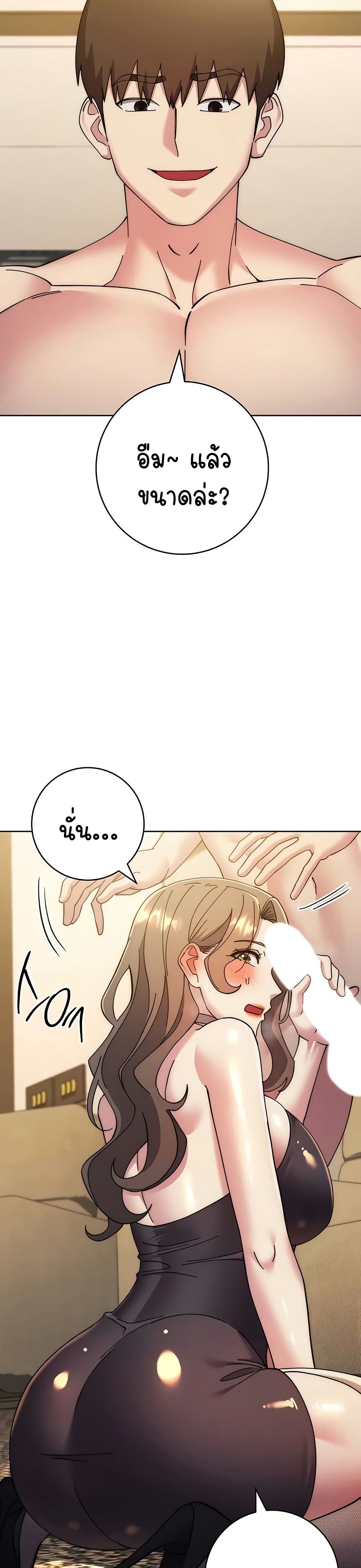 อ่านมังงะ Outsider The Invisible Man ตอนที่ 39/13.jpg