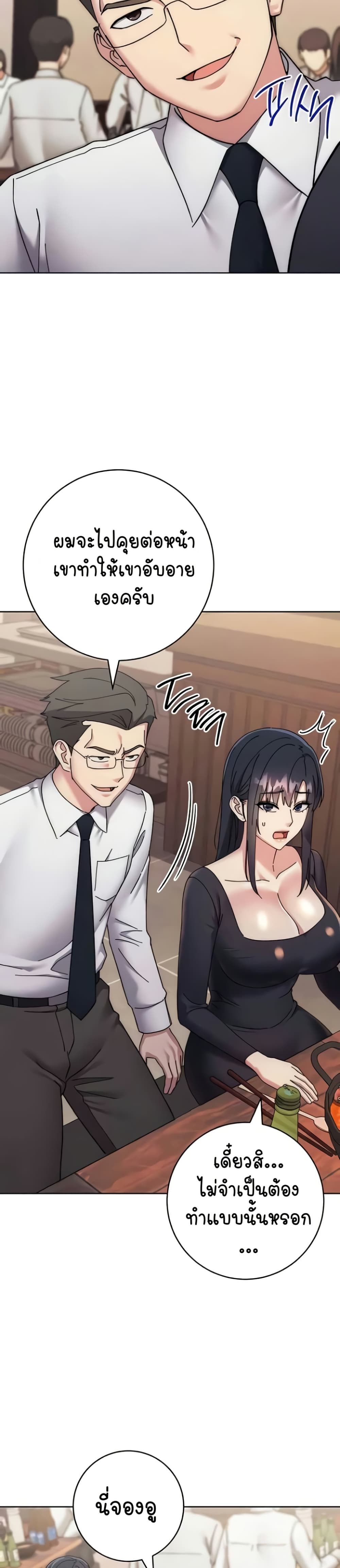 อ่านมังงะ Outsider The Invisible Man ตอนที่ 41/14.jpg