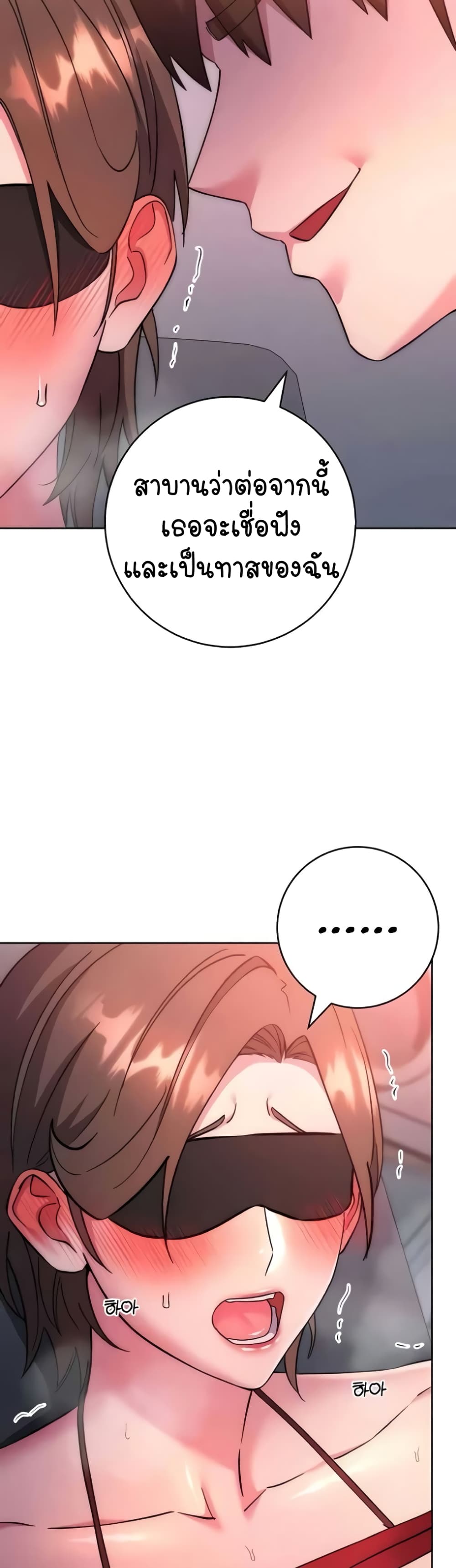 อ่านมังงะ Outsider The Invisible Man ตอนที่ 38/14.jpg