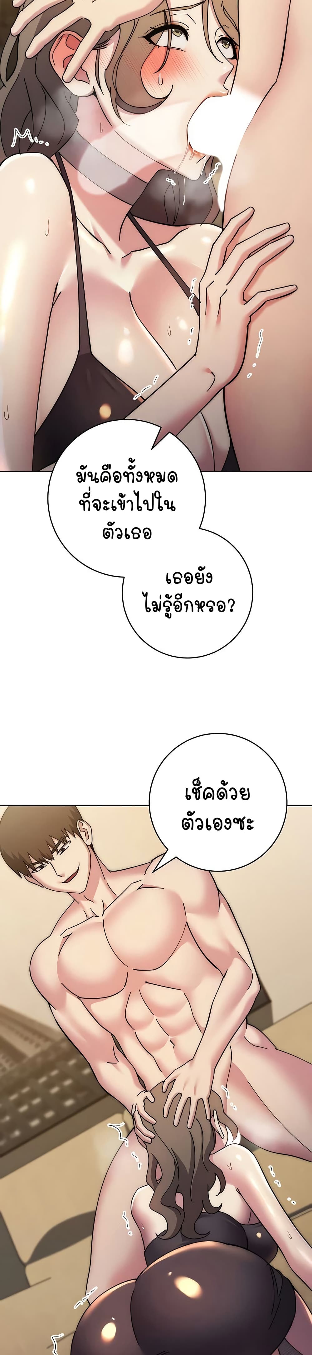อ่านมังงะ Outsider The Invisible Man ตอนที่ 39/15.jpg