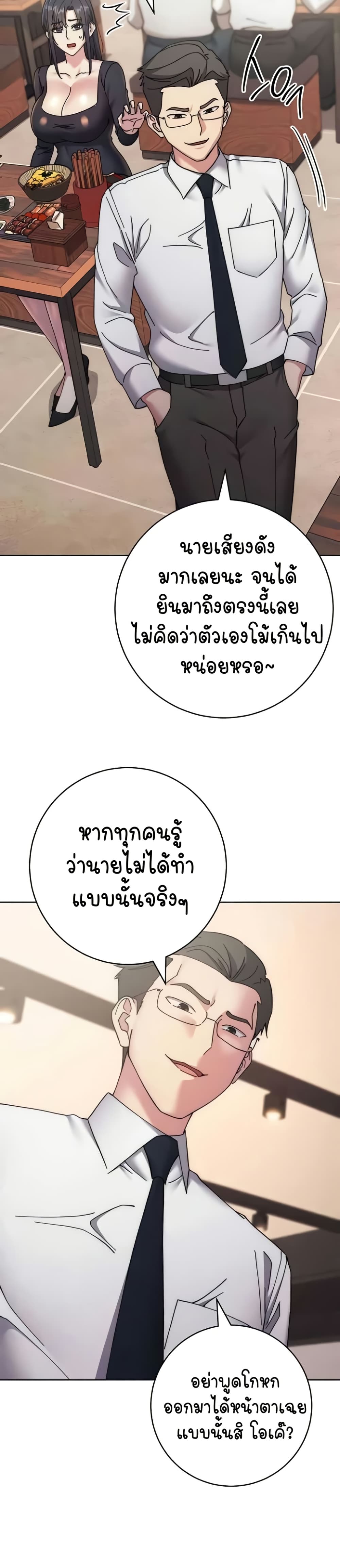 อ่านมังงะ Outsider The Invisible Man ตอนที่ 41/15.jpg