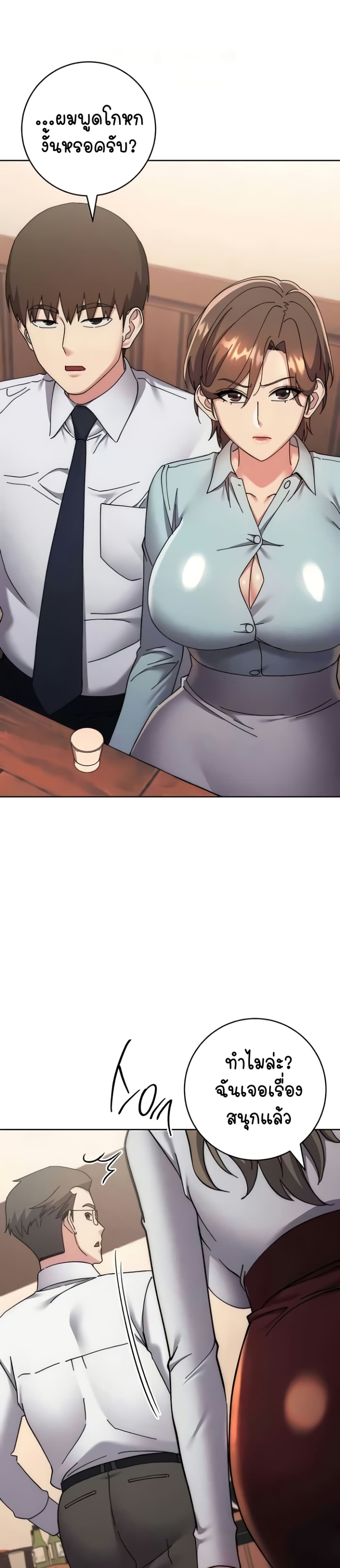 อ่านมังงะ Outsider The Invisible Man ตอนที่ 41/16.jpg