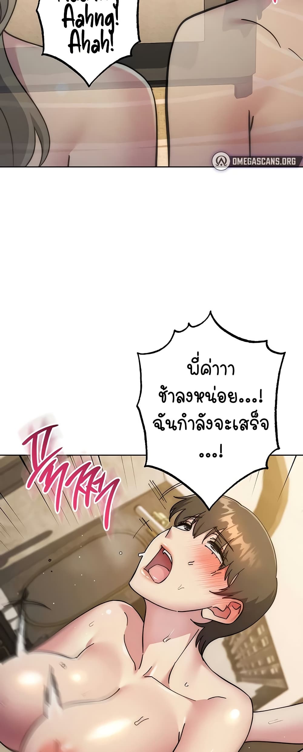 อ่านมังงะ Outsider The Invisible Man ตอนที่ 40/16.jpg