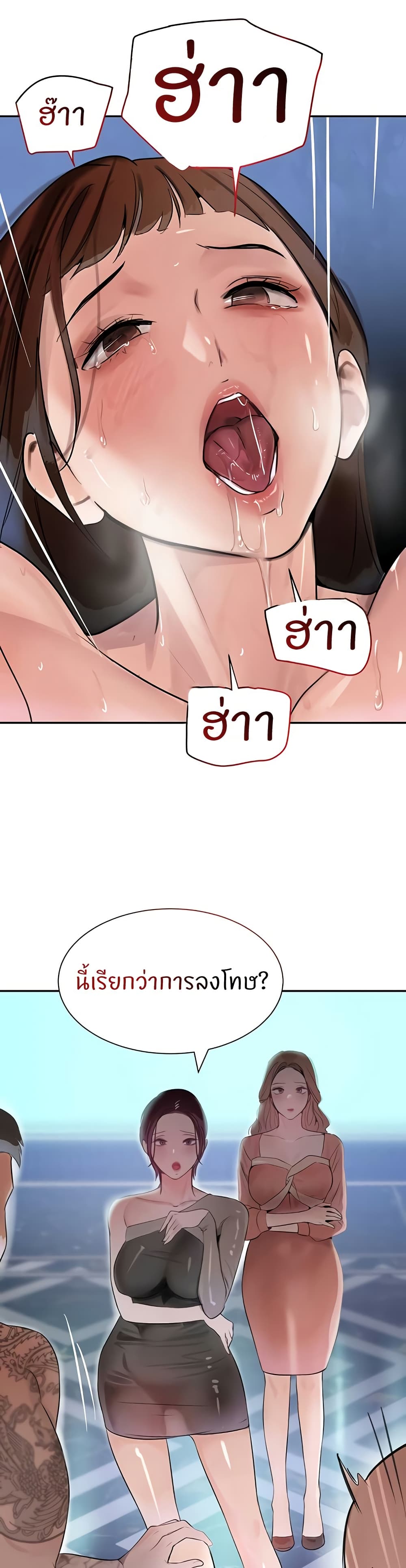 อ่านมังงะ The Boss’s Daughter ตอนที่ 16/17.jpg