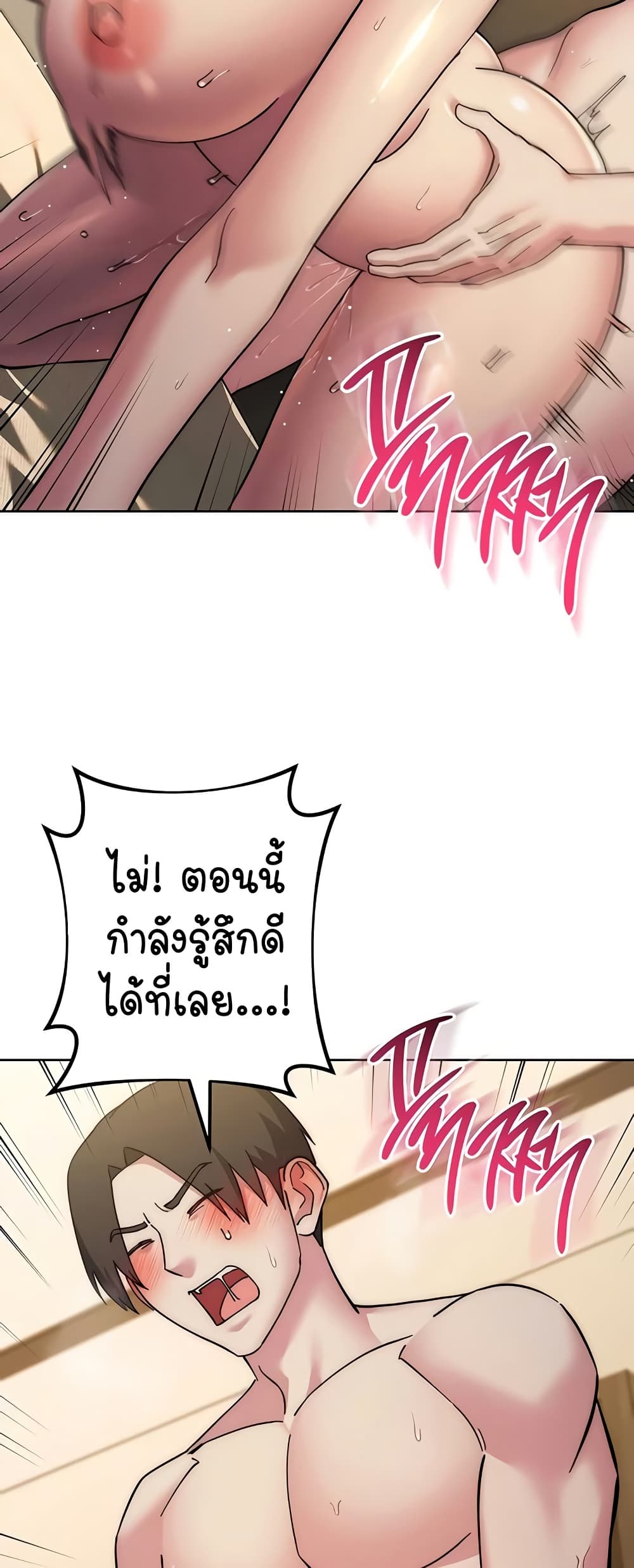 อ่านมังงะ Outsider The Invisible Man ตอนที่ 40/17.jpg