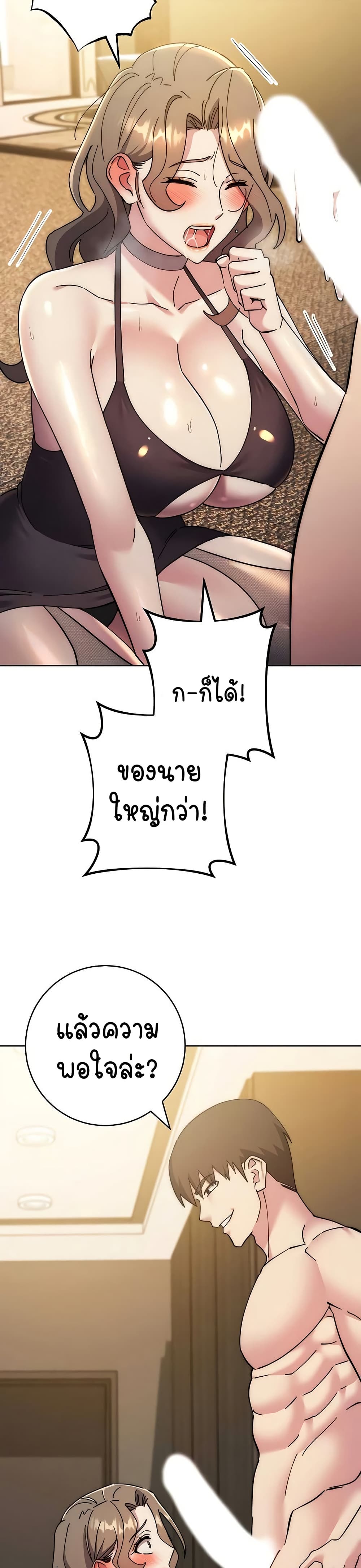 อ่านมังงะ Outsider The Invisible Man ตอนที่ 39/17.jpg