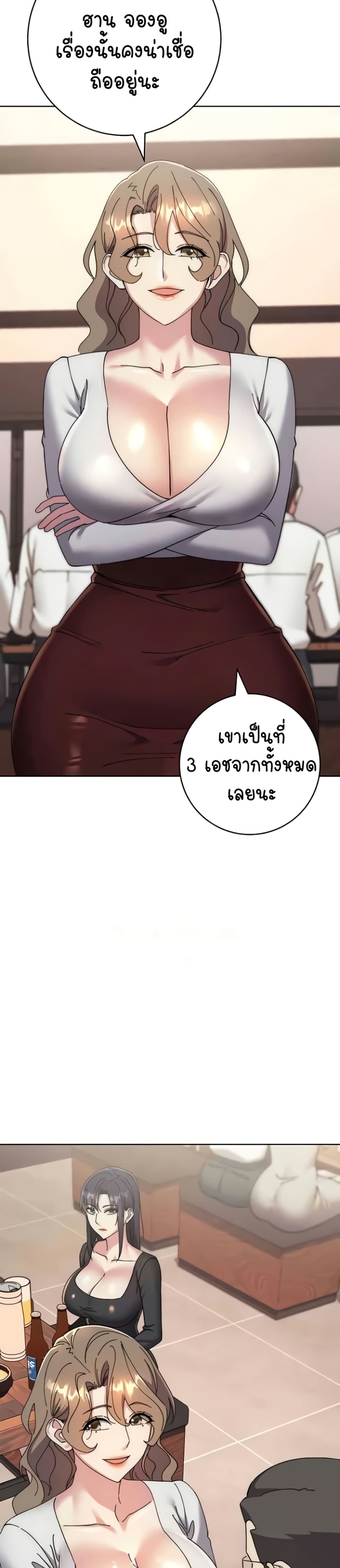 อ่านมังงะ Outsider The Invisible Man ตอนที่ 41/18.jpg