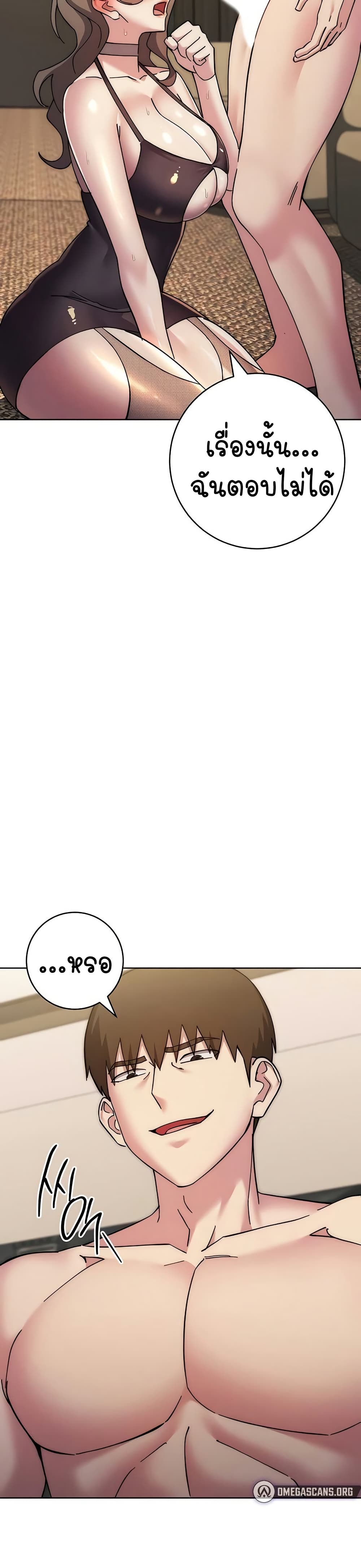 อ่านมังงะ Outsider The Invisible Man ตอนที่ 39/18.jpg