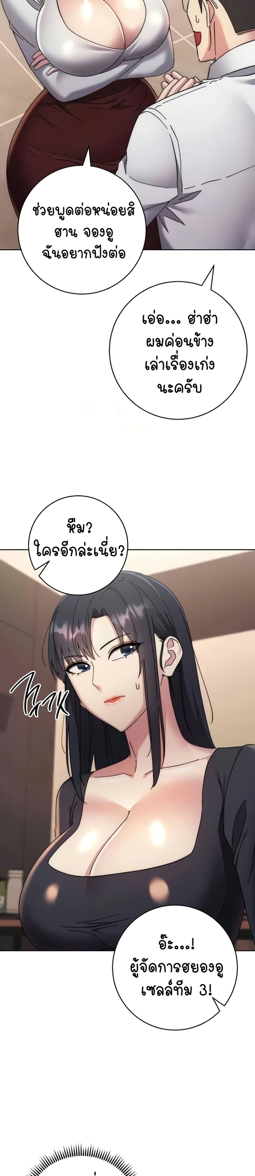 อ่านมังงะ Outsider The Invisible Man ตอนที่ 41/19.jpg