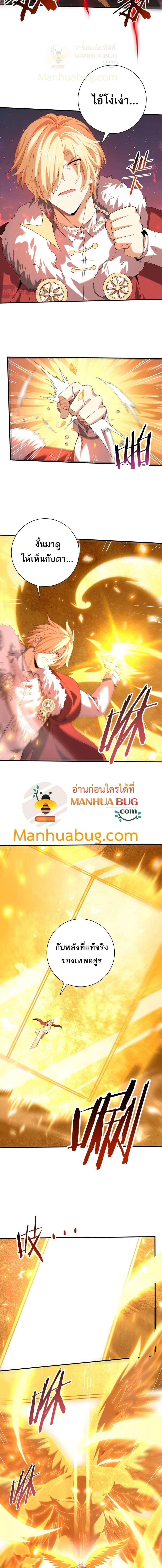 อ่านมังงะ I am Drako Majstor ตอนที่ 94/1_0.jpg