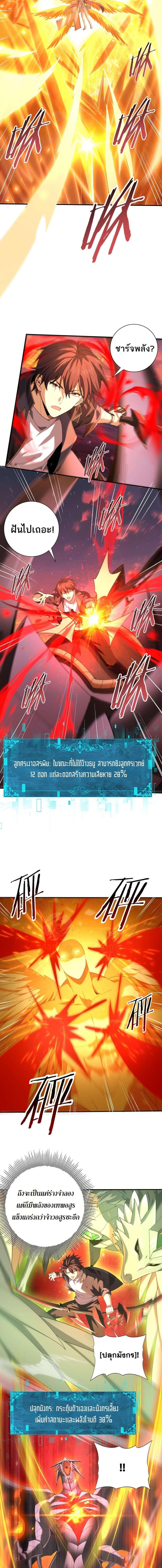 อ่านมังงะ I am Drako Majstor ตอนที่ 94/1_1.jpg