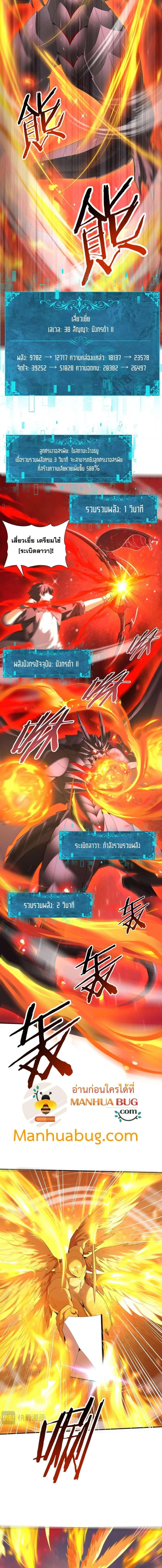 อ่านมังงะ I am Drako Majstor ตอนที่ 94/1_2.jpg