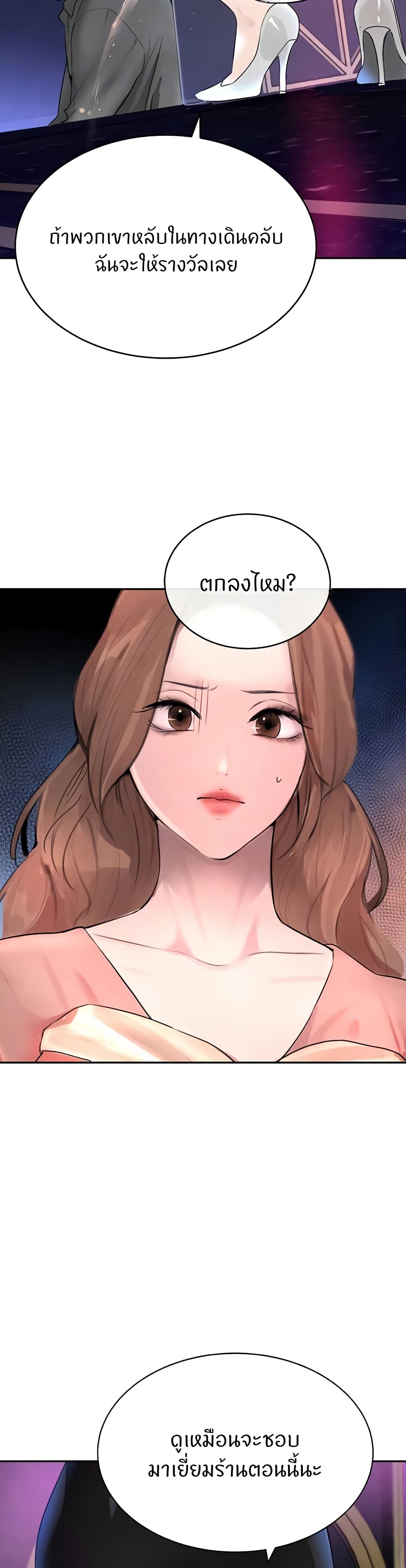 อ่านมังงะ The Boss’s Daughter ตอนที่ 16/1.jpg