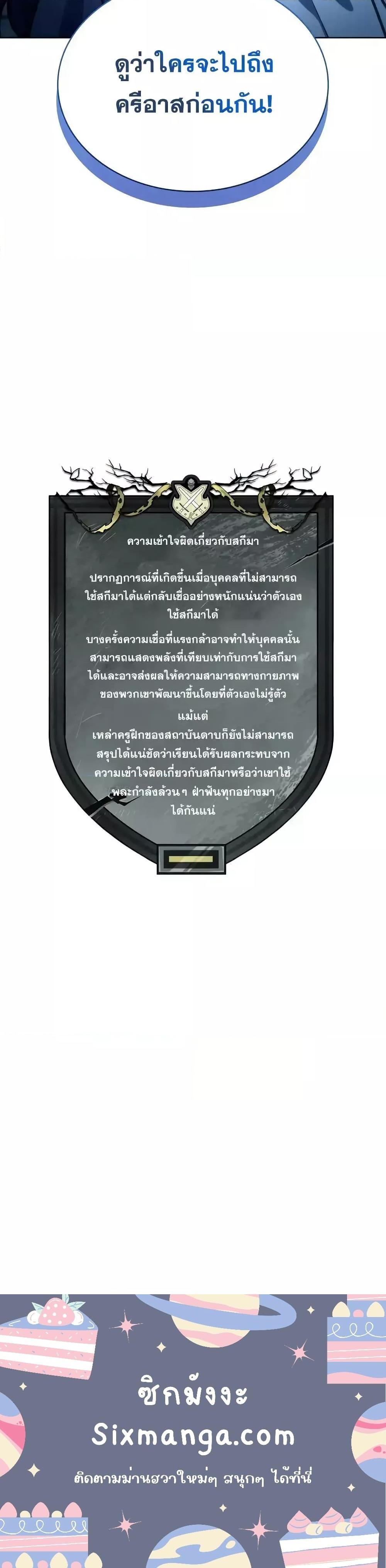 อ่านมังงะ Infinite Mage ตอนที่ 103/20.jpg