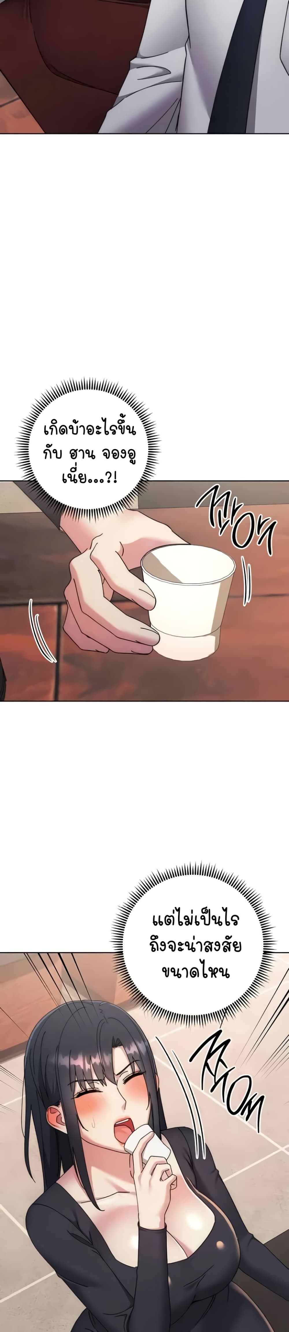 อ่านมังงะ Outsider The Invisible Man ตอนที่ 41/21.jpg