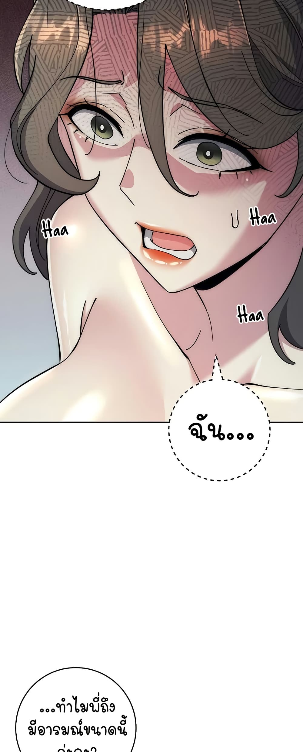 อ่านมังงะ Outsider The Invisible Man ตอนที่ 40/22.jpg