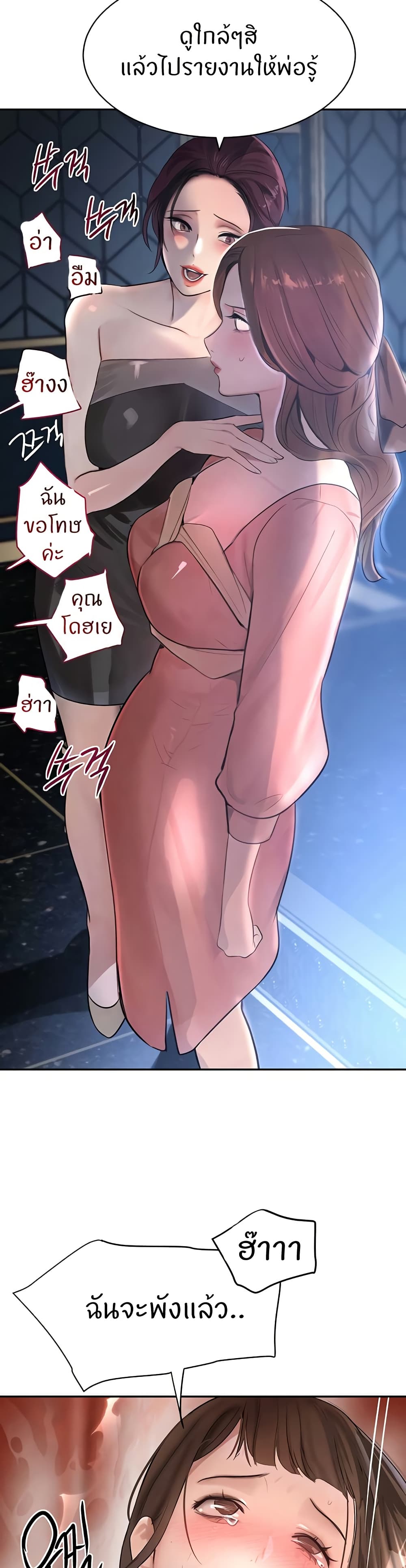 อ่านมังงะ The Boss’s Daughter ตอนที่ 16/22.jpg