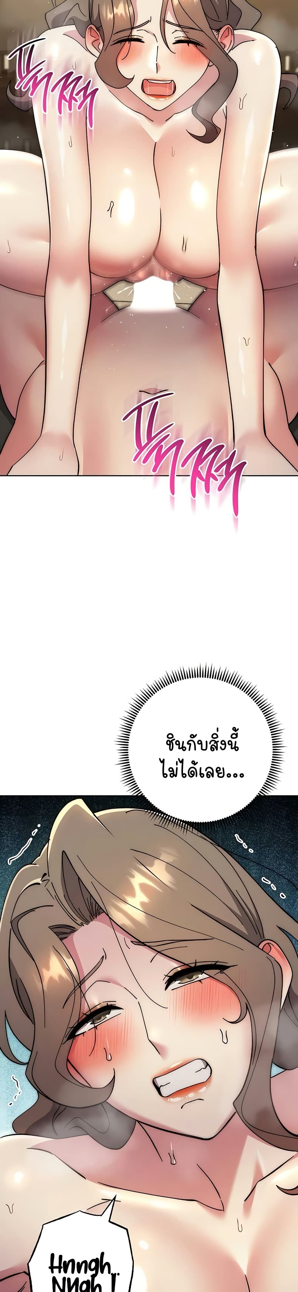 อ่านมังงะ Outsider The Invisible Man ตอนที่ 39/23.jpg