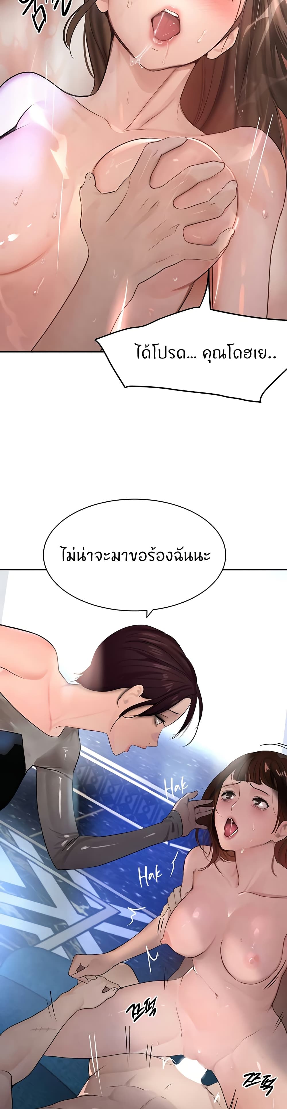 อ่านมังงะ The Boss’s Daughter ตอนที่ 16/23.jpg