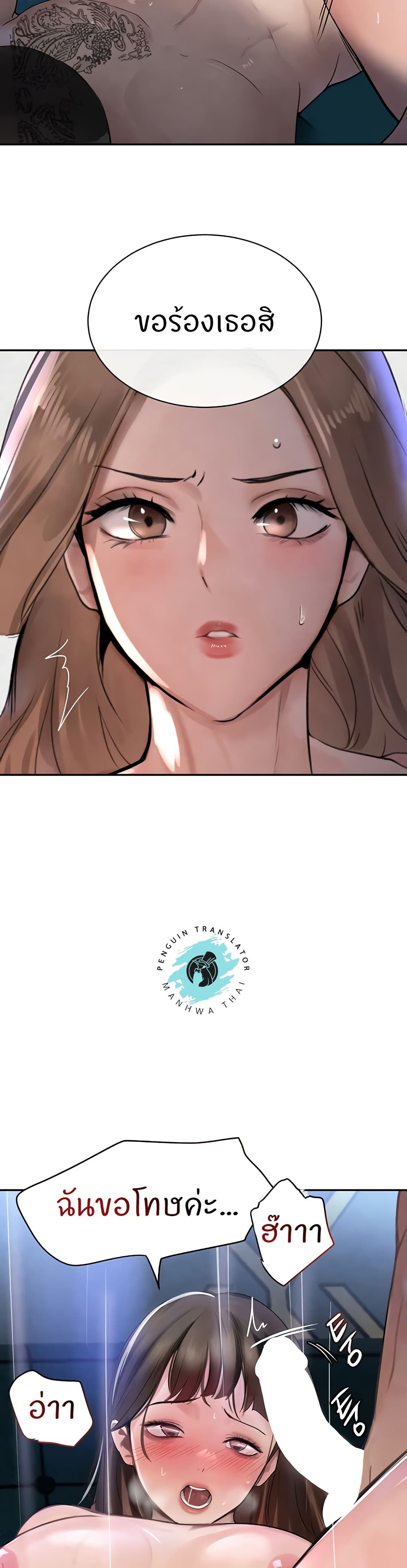 อ่านมังงะ The Boss’s Daughter ตอนที่ 16/24.jpg