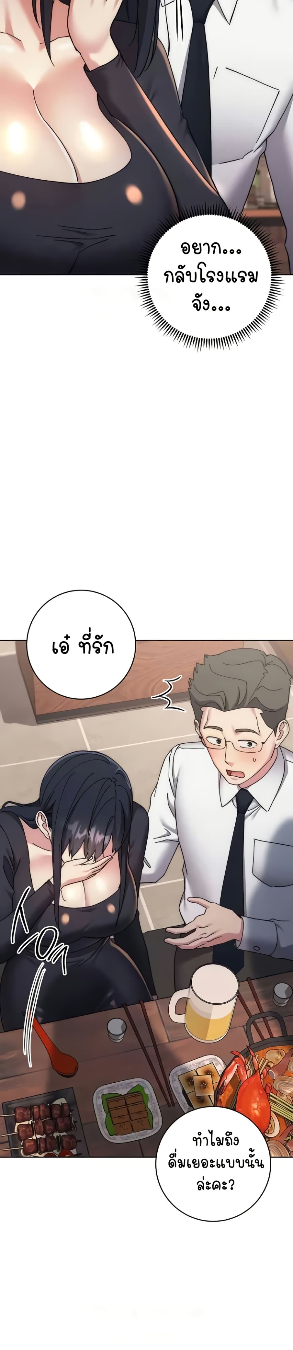 อ่านมังงะ Outsider The Invisible Man ตอนที่ 41/25.jpg