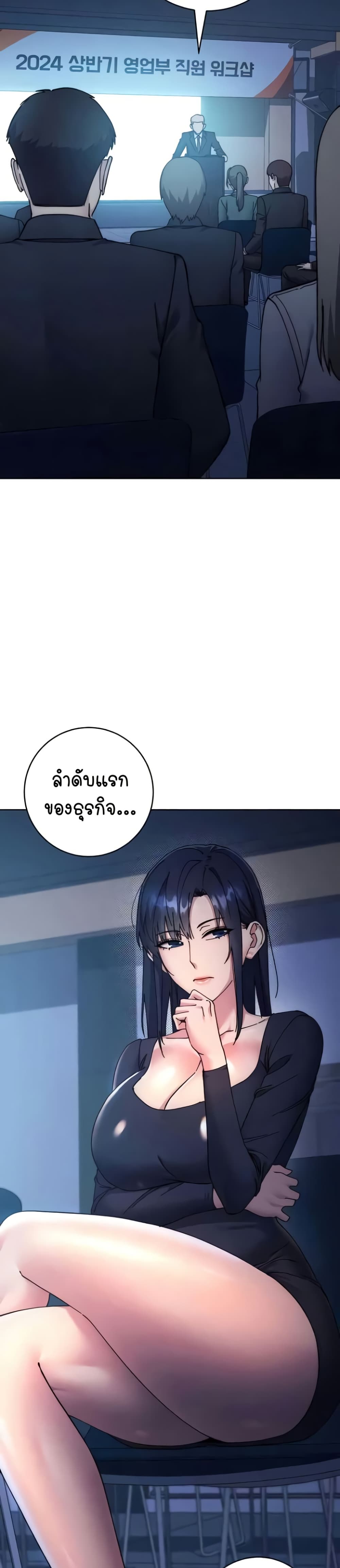 อ่านมังงะ Outsider The Invisible Man ตอนที่ 41/2.jpg
