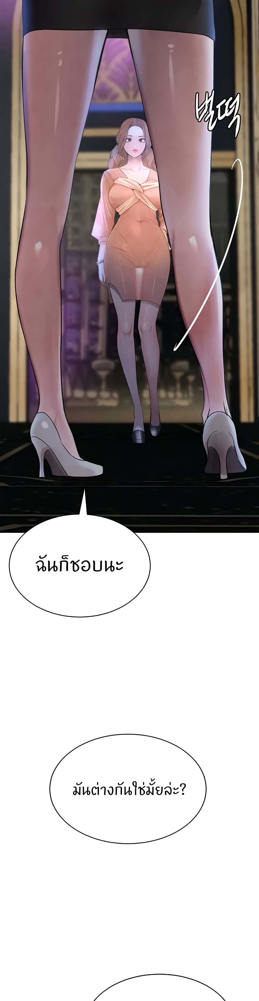 อ่านมังงะ The Boss’s Daughter ตอนที่ 16/2.jpg