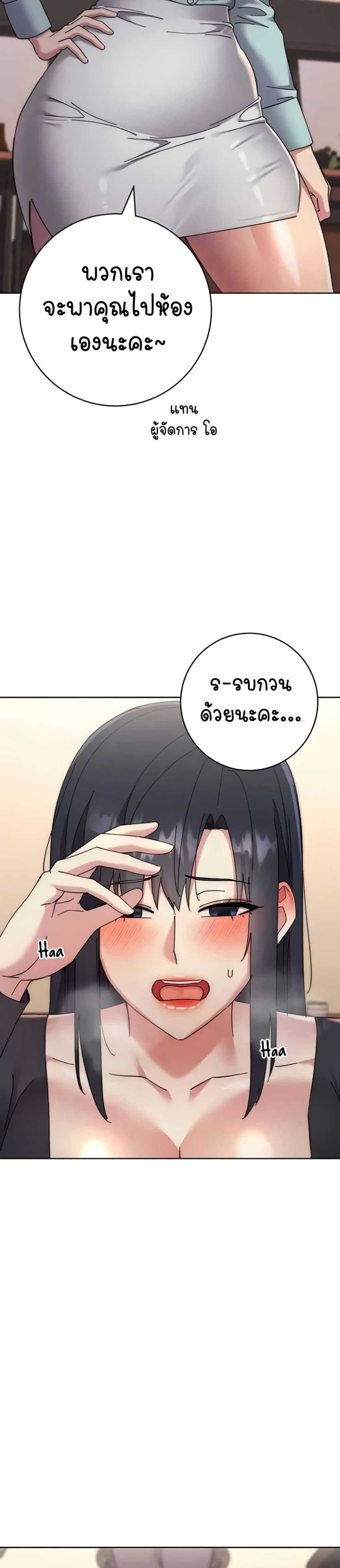 อ่านมังงะ Outsider The Invisible Man ตอนที่ 41/27.jpg