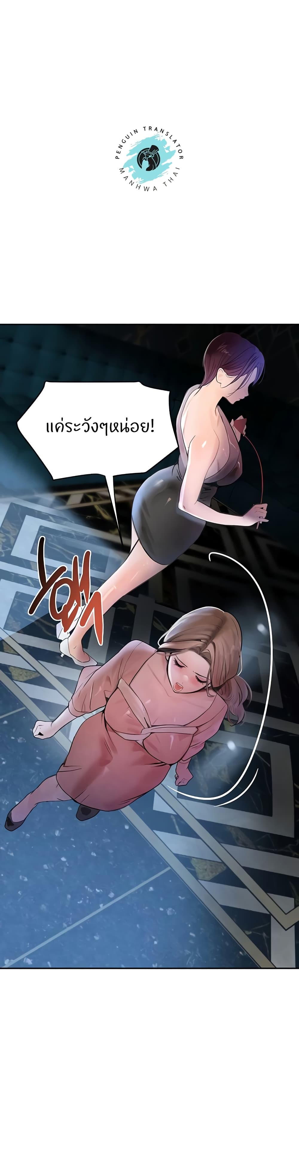 อ่านมังงะ The Boss’s Daughter ตอนที่ 16/28.jpg