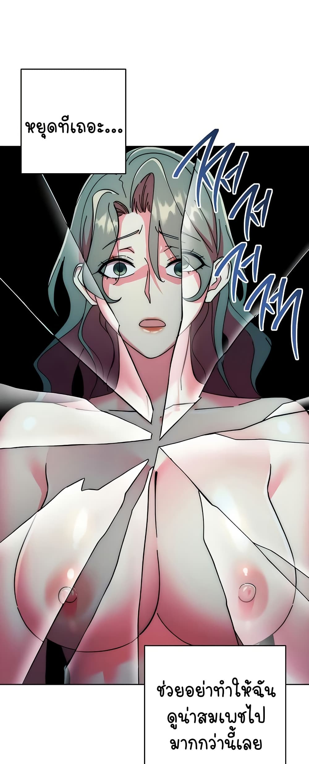 อ่านมังงะ Outsider The Invisible Man ตอนที่ 40/28.jpg