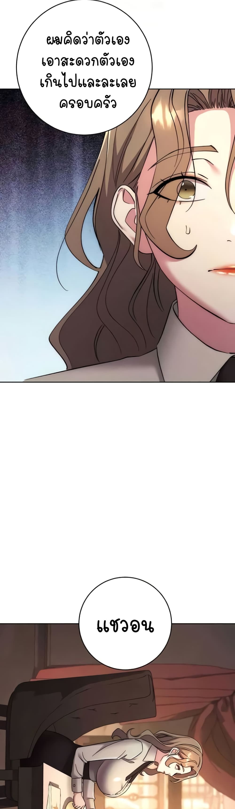 อ่านมังงะ Outsider The Invisible Man ตอนที่ 38/28.jpg