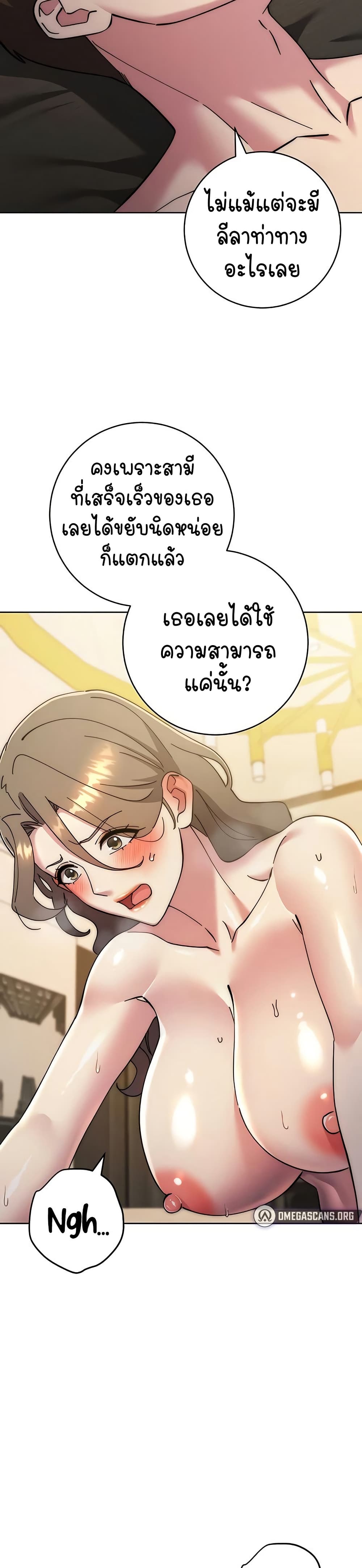 อ่านมังงะ Outsider The Invisible Man ตอนที่ 39/28.jpg
