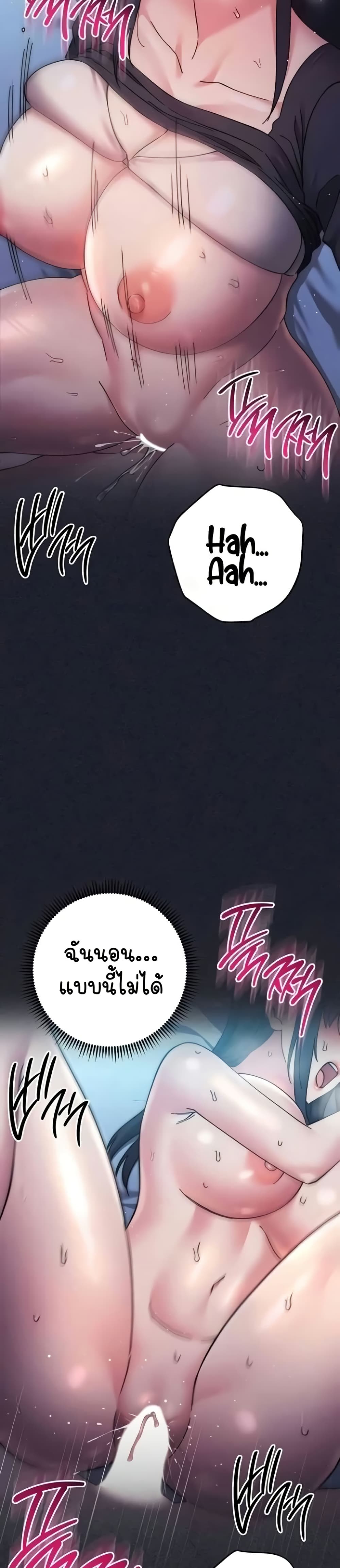 อ่านมังงะ Outsider The Invisible Man ตอนที่ 41/29.jpg