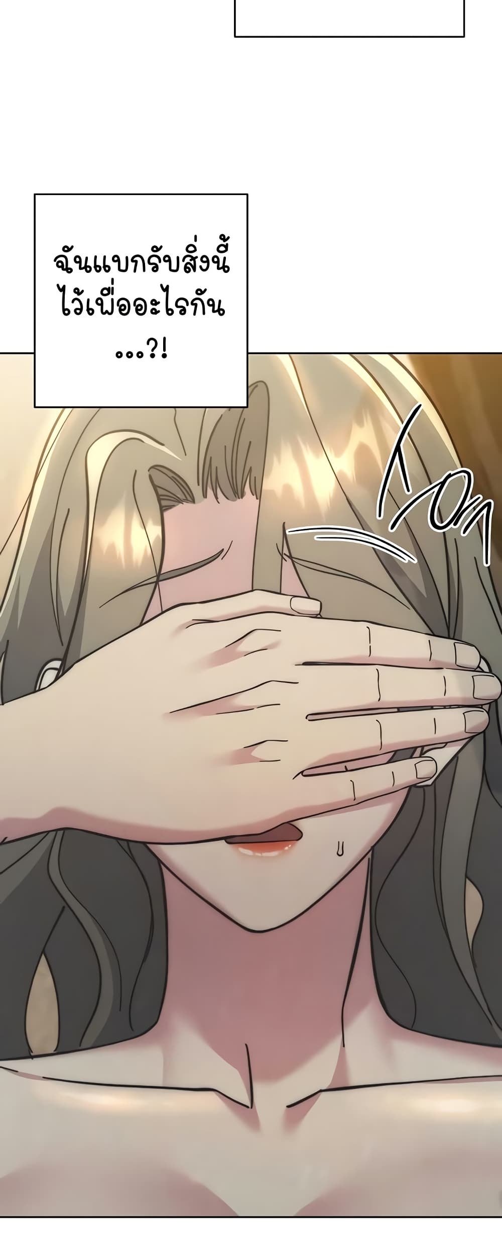 อ่านมังงะ Outsider The Invisible Man ตอนที่ 40/29.jpg