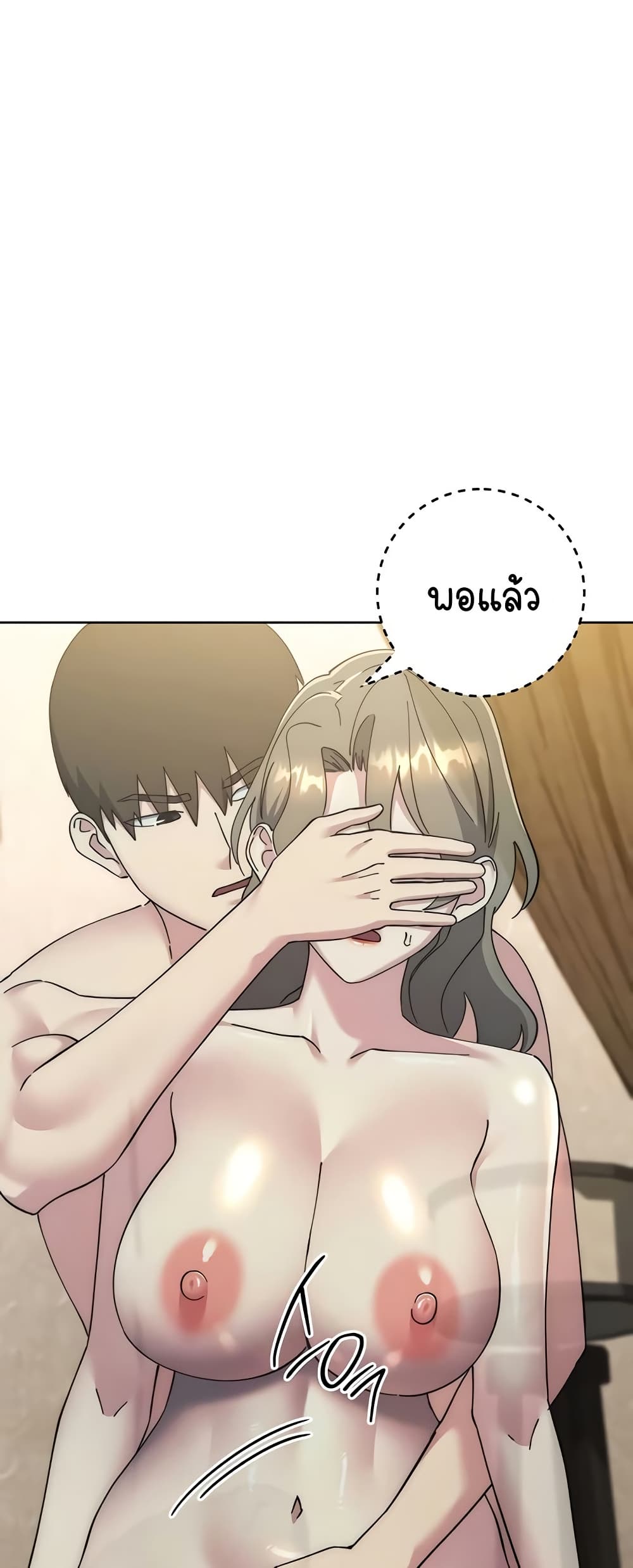 อ่านมังงะ Outsider The Invisible Man ตอนที่ 40/30.jpg
