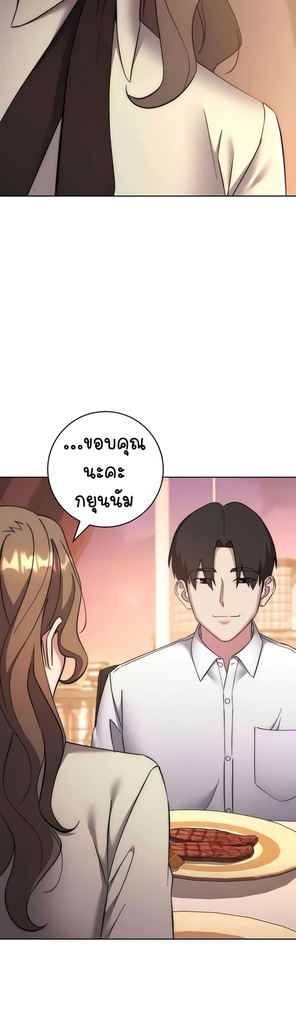 อ่านมังงะ Outsider The Invisible Man ตอนที่ 38/30.jpg
