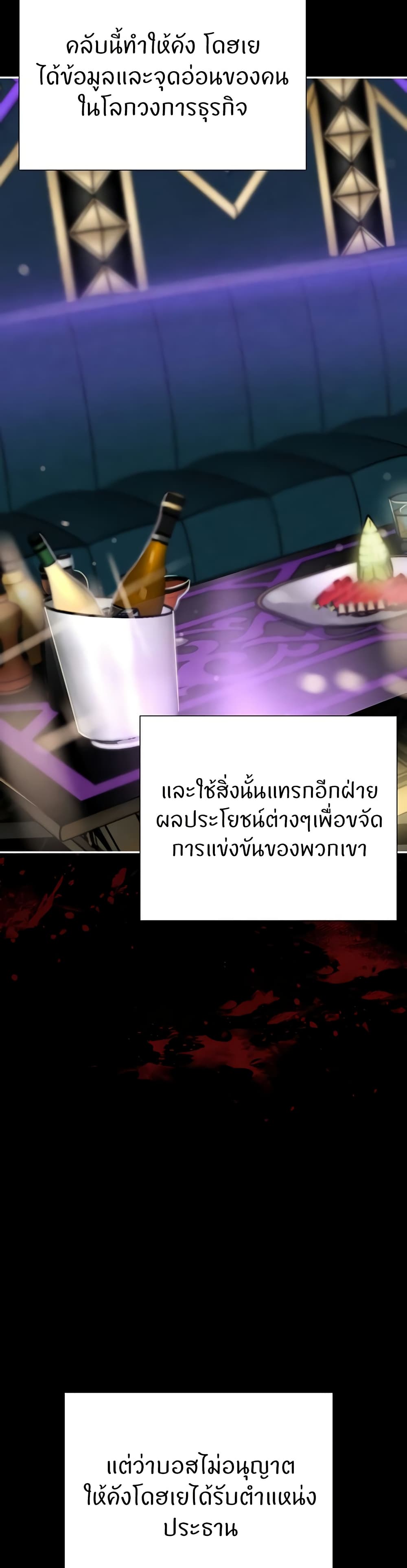 อ่านมังงะ The Boss’s Daughter ตอนที่ 16/30.jpg