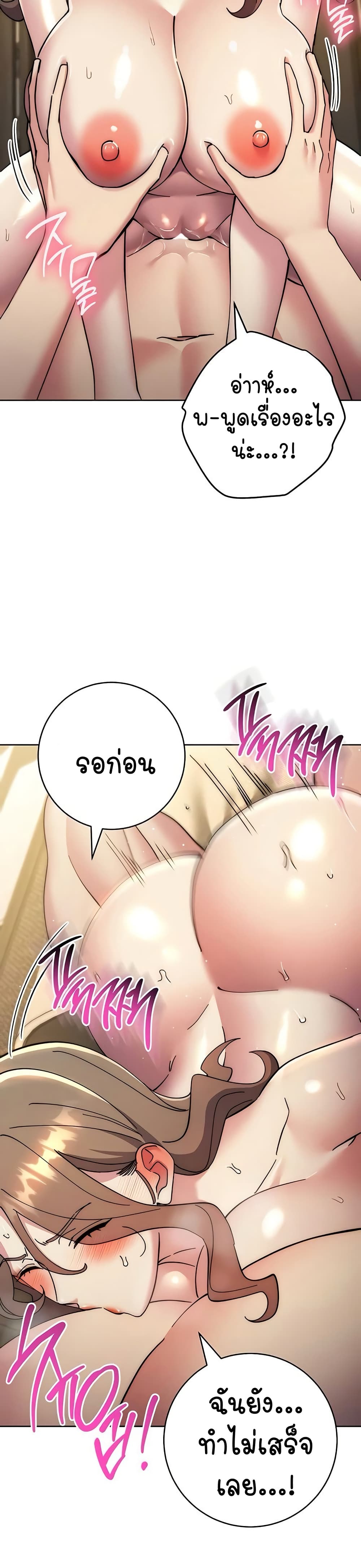 อ่านมังงะ Outsider The Invisible Man ตอนที่ 39/30.jpg