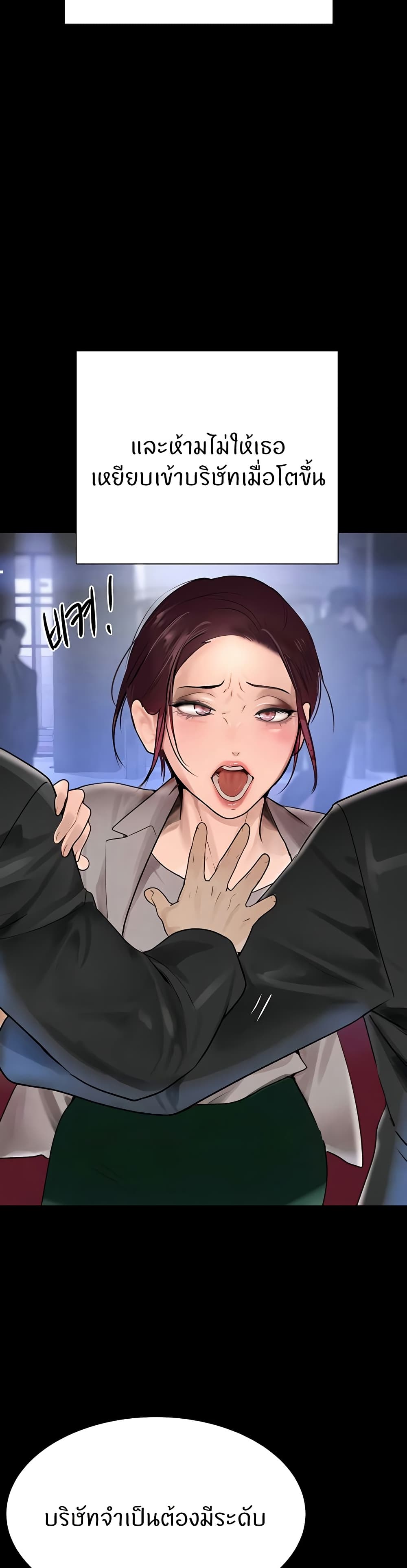 อ่านมังงะ The Boss’s Daughter ตอนที่ 16/31.jpg