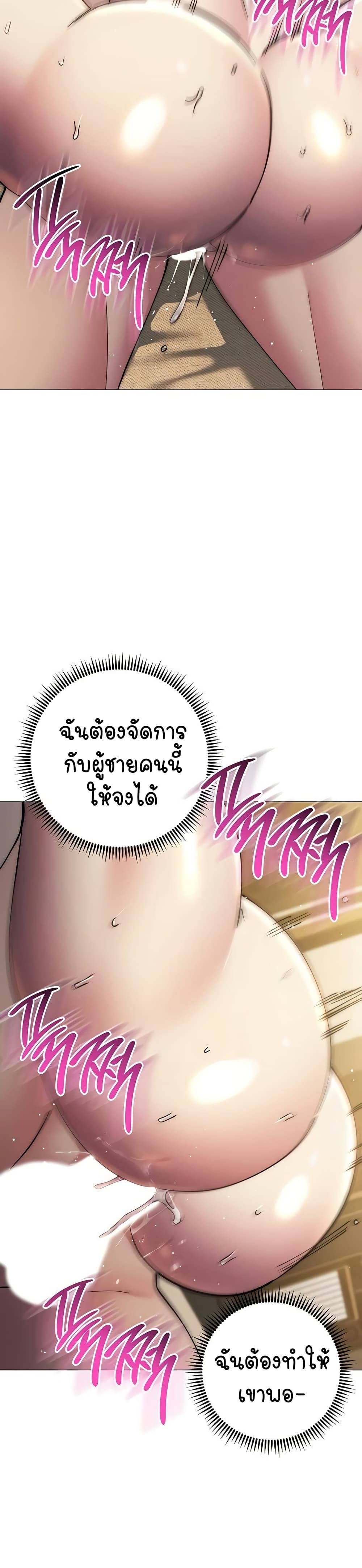 อ่านมังงะ Outsider The Invisible Man ตอนที่ 39/32.jpg
