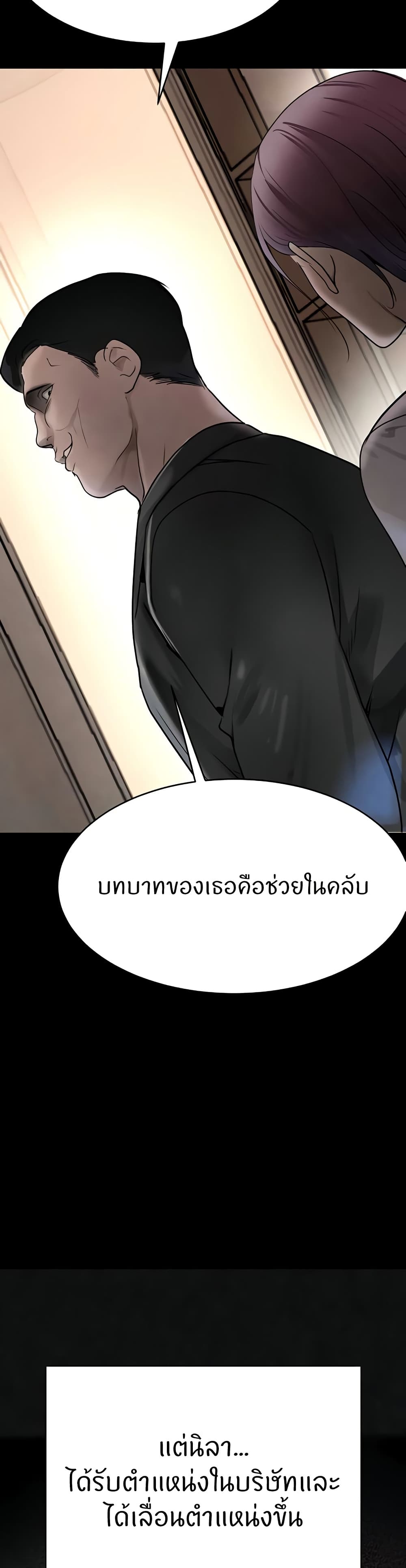 อ่านมังงะ The Boss’s Daughter ตอนที่ 16/32.jpg