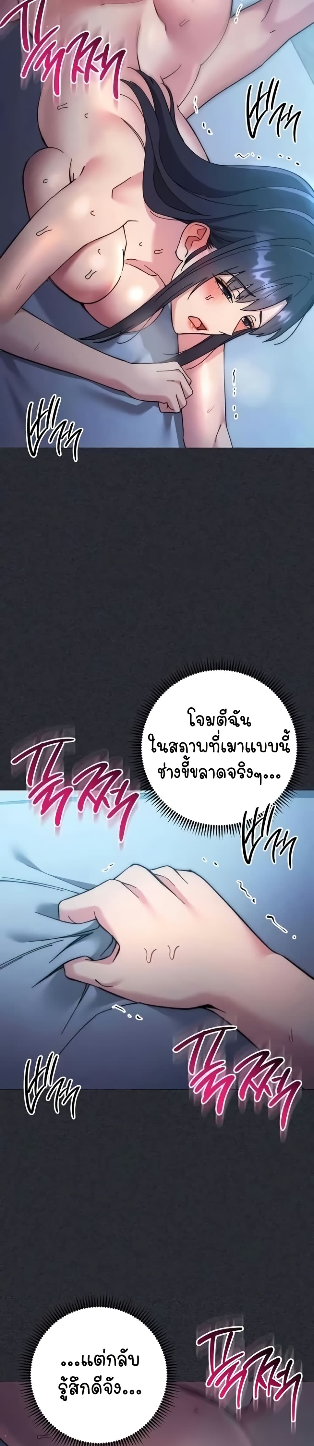 อ่านมังงะ Outsider The Invisible Man ตอนที่ 41/32.jpg