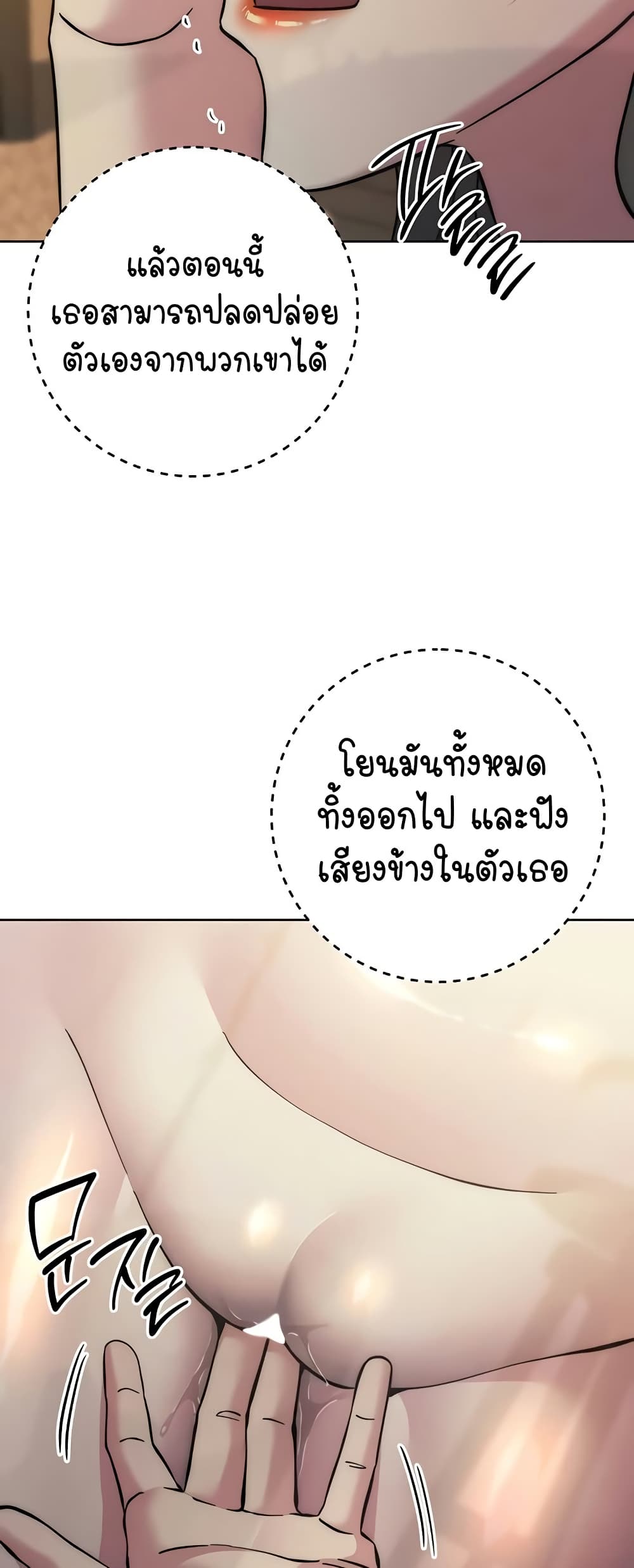 อ่านมังงะ Outsider The Invisible Man ตอนที่ 40/32.jpg