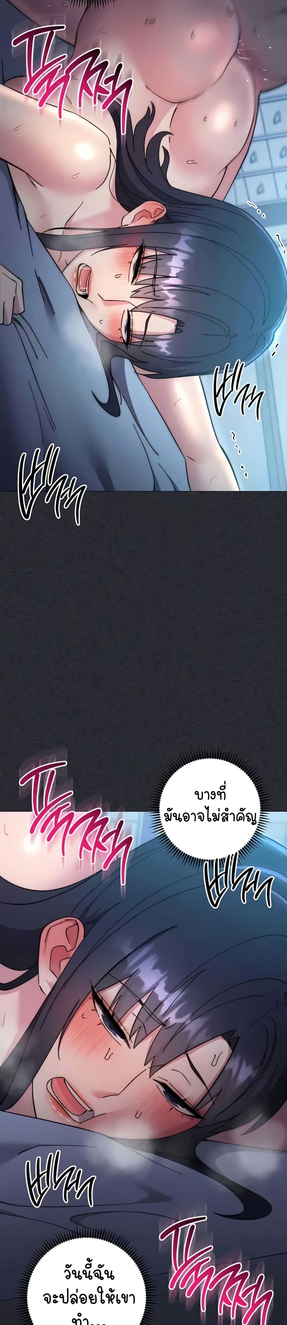 อ่านมังงะ Outsider The Invisible Man ตอนที่ 41/33.jpg