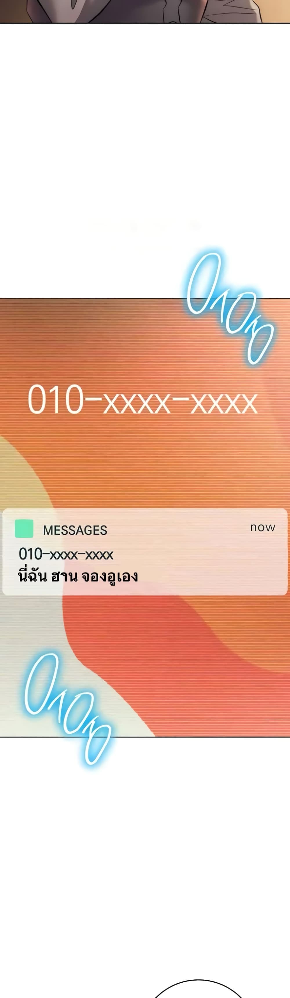 อ่านมังงะ Outsider The Invisible Man ตอนที่ 38/33.jpg