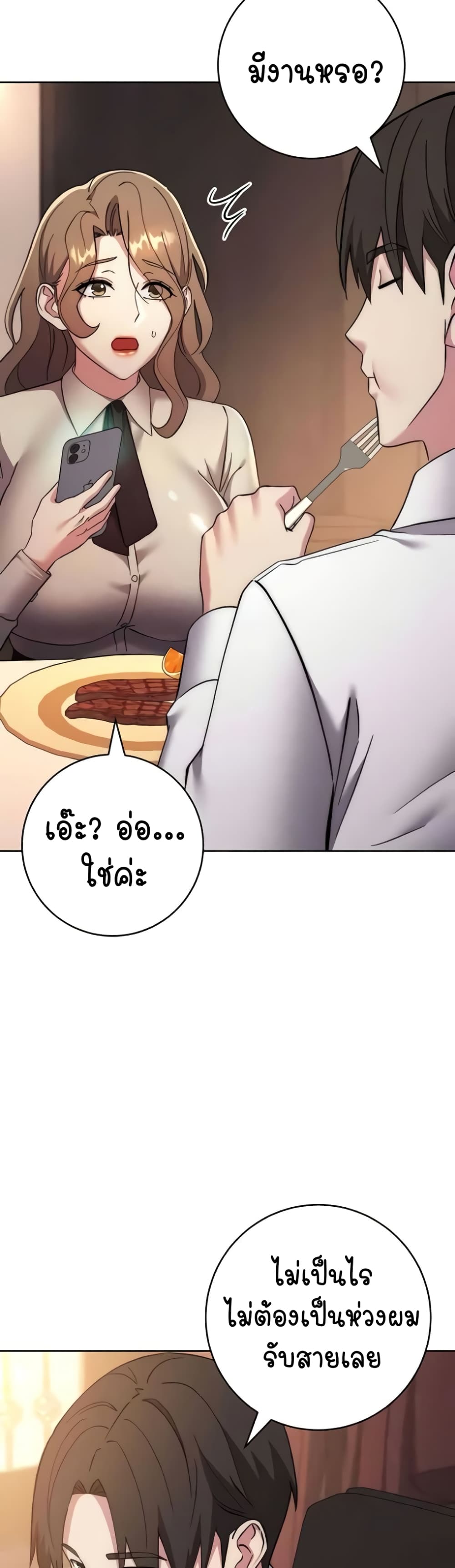 อ่านมังงะ Outsider The Invisible Man ตอนที่ 38/34.jpg