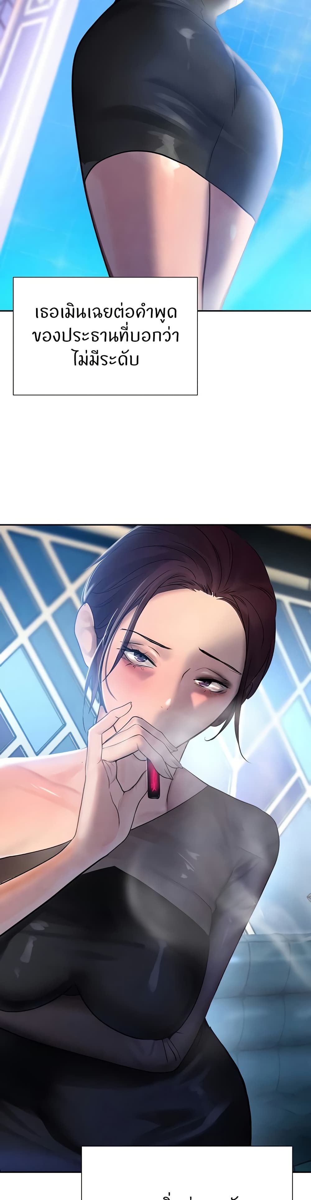 อ่านมังงะ The Boss’s Daughter ตอนที่ 16/34.jpg