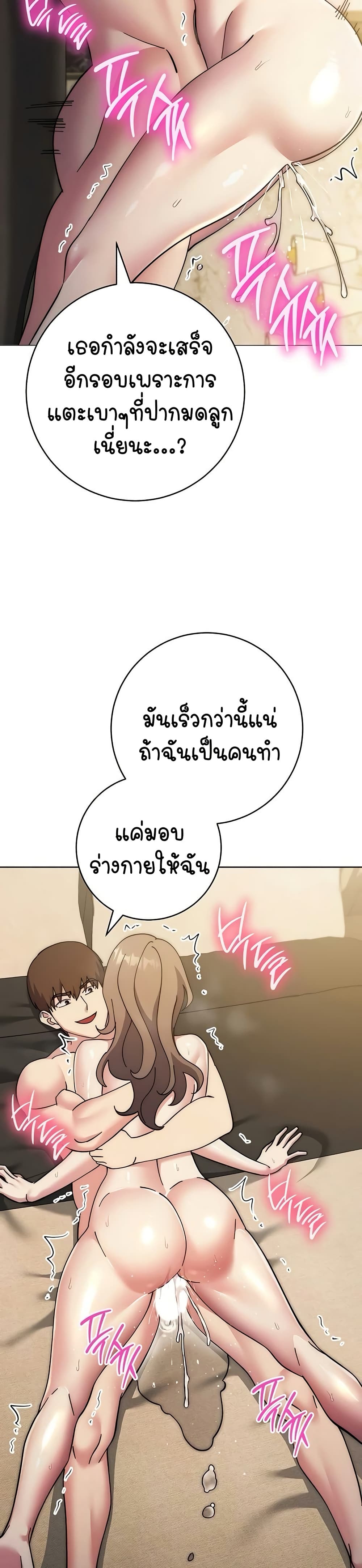 อ่านมังงะ Outsider The Invisible Man ตอนที่ 39/35.jpg