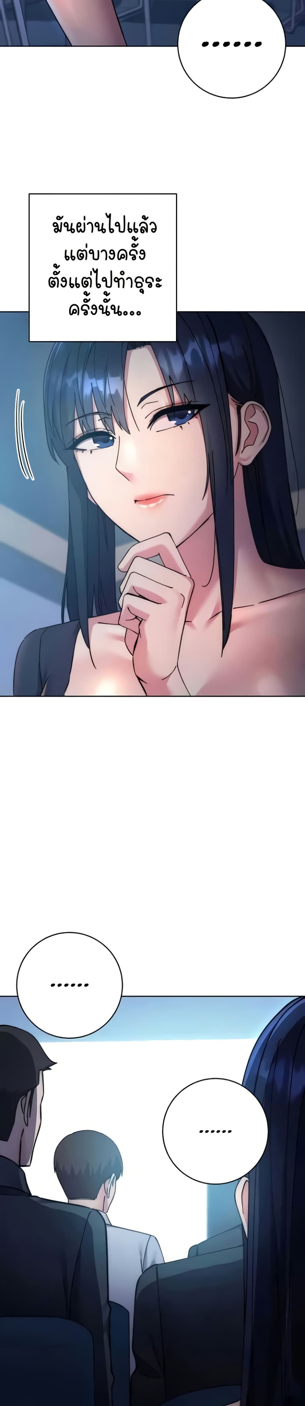 อ่านมังงะ Outsider The Invisible Man ตอนที่ 41/3.jpg